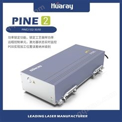 PINE2系列30W皮秒绿光激光器 国产激光器
