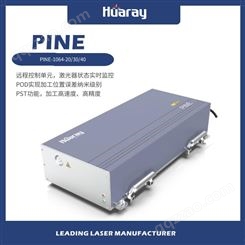 PINE系列工业级40W皮秒红外激光器 国产激光器