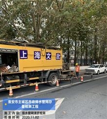 上海奉贤区管道检测管道CCTV检测管道清淤管道修复