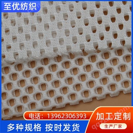 三明治网布3D网眼布双圆孔面料 厂家直供 至优纺织