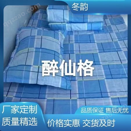 支持定制 养老院用 棉质床单被罩 多种款式 精工细作 厂商