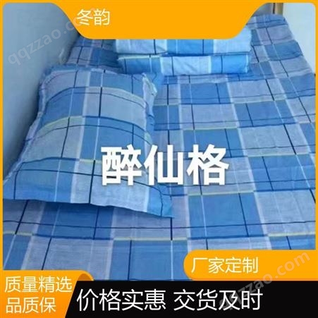 支持定制 养老院用 棉质床单被罩 多种款式 精工细作 厂商