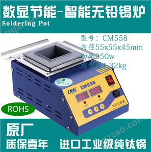 (优质)创美威CM-558无铅锡炉小型高温环保钛锡炉专家定制尺寸