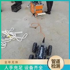管道检测 CCTV QV 机器人下水道检测 云南自由设备全年无休