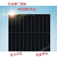 光伏发电 组件 太阳能 并网 天合光能 高效单晶 450w550w