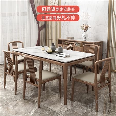 新中式岩板实木餐桌椅组合白蜡木现代简约小户型长方形家用吃饭桌