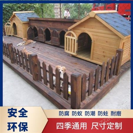 碳化木狗屋 拼装式实木户外宠物屋定制 安全美观结实耐用