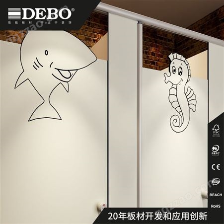 DEBO公共卫生间隔断 小便斗隔板 个性化厕所洗手间板定做