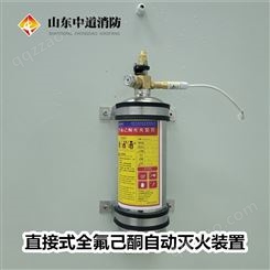 单体式全氟己酮（novec1230）自动灭火系统 低压柜GGD柜灭火装置