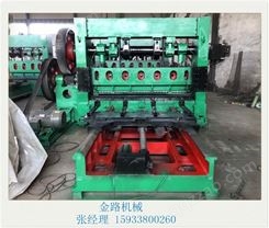 河北厂家供应直销钢板网机器重型钢板网机数控机床