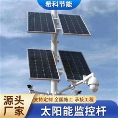 希科太阳能监控供电系统 12v锂电池4G球机太阳能板光伏供电立杆