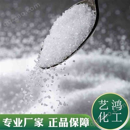 艺鸿丁酸钠长期供应156-54-7，工业级白色粉末