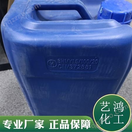 异丁酸 CAS79-31-2  无色油状液体 塑料桶包装