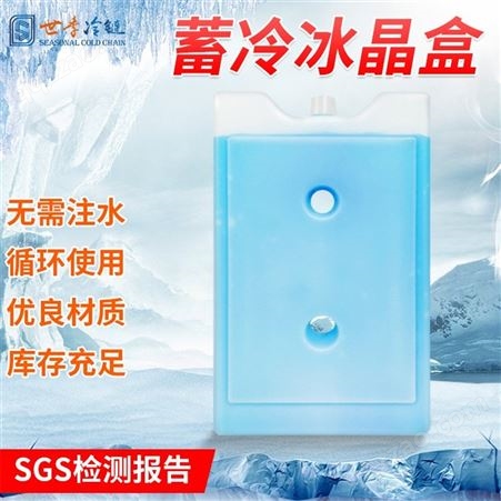 冷链运输冷藏型冰盒蓝冰冰板冰晶盒钓鱼冷藏食品保鲜