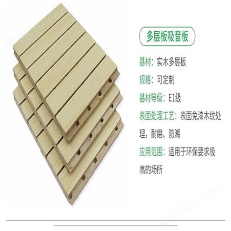 木质吸音板.吸音板。北京吸音板厂家。