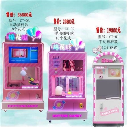 KZR智能新零售自动机 全自动奶茶机 棉花糖机 冰淇淋机 KZR