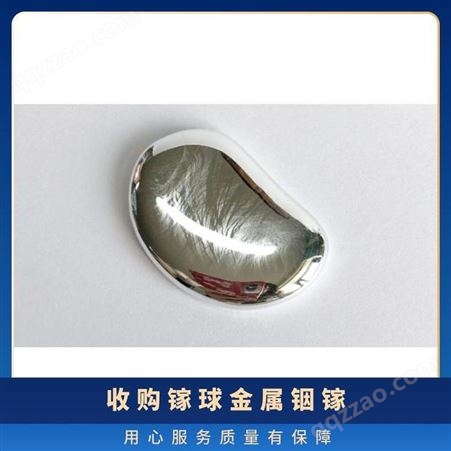 收购镓球金属铟镓铟含量&ge99 物流 炼制 灰色 规格1*35 公斤