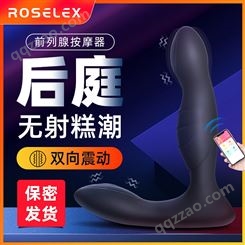 ROSELEX前列腺按摩器 男用app远程后庭肛塞成人用品