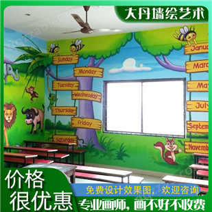 幼儿园抽象墙绘 风格任选画图任意搭配 大丹艺术手绘