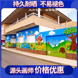 幼儿园彩绘手工好+画功好 墙绘3d立体 工期保障