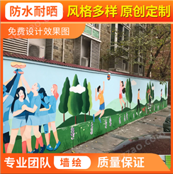 街头涂鸦 社区文化墙手绘 背景墙创意立体画墙绘 防水耐晒 经久不褪色