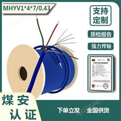矿用电缆MHYVP2*2*7/0.37 信号线 MHYV 通信线缆厂家