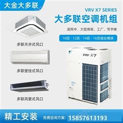杭 州大金空调总代理商 VRV家用商用空调系列一拖多