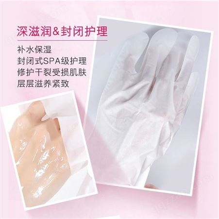 滋润养护手膜保湿手部护理美容院专用OEM化妆品