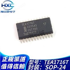 TEA1716T 贴片SOP-24 液晶电源芯片IC 