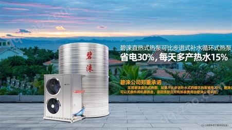 大型空气能热水器 太阳能热水工程 工厂宿舍热水器RB-18KQZ(5匹)