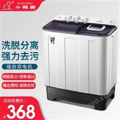 小鸭大容量半自动洗衣机小型家用双桶双缸波轮洗衣机洗脱两用带甩