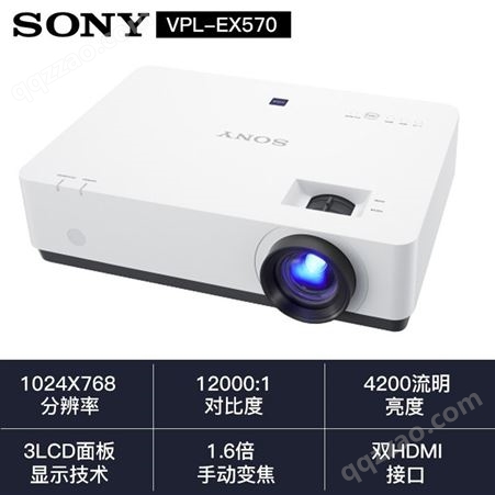 索尼（SONY） 投影仪 高清商务 办公家用教学投影机 VPL-EX570（