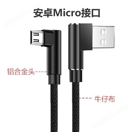 隆泷Micro接口安卓手机充电线数据线 尼龙材质苹果tpye-c快冲线