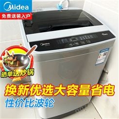 【旗舰新品】美的（Midea）洗衣机全自动 超大容量家用租房小波轮