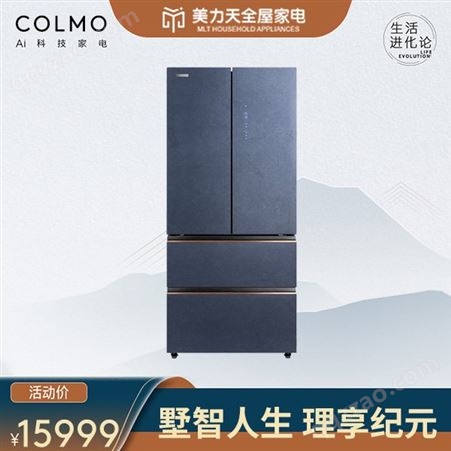 萤石蓝系列冰箱CRBF518S - A2家用商用冰箱柜 AI智控家电储鲜调温