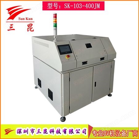 SK-103-400JM扫描式均匀UV解胶机/UV揭膜机、往复式UV解胶机SK-103-400JM