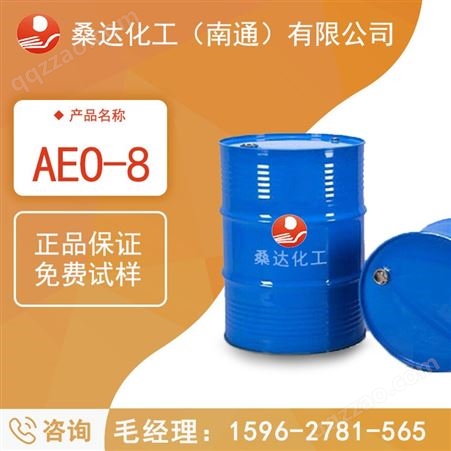 其他海安供应 月桂醇聚醚 AEO-8 净洗润湿剂工业产地货源