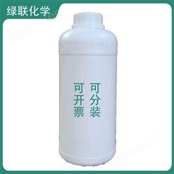 PEG-40氢化 CO40 聚氧乙烯 香精增溶剂