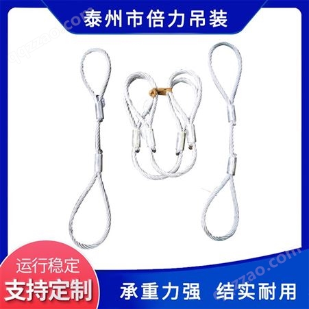 倍力吊装 钢丝绳索具 插编钢绳吊具 强度高不易折断 工作平稳