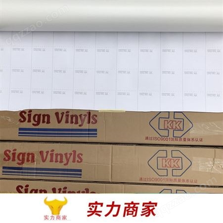 1200KKSANM Signvinyls kk即时贴 中国台湾kk即时贴 广告材料