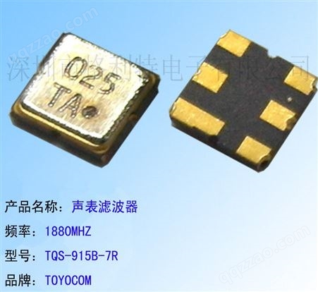 TQS-915B-7R现货销售 TOYOCOM 声表滤波器1880MHZ TQS-915B-7R