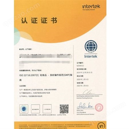 广东GMPC化妆品认证内容 审核要求文件清单 企业实施gmpc认证优势