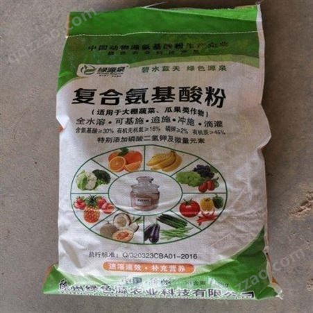 优级品农业级复合氨基酸粉 绿色源 大量出售复合氨基酸粉