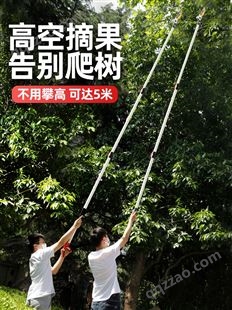 日本进口高枝剪园林伸缩高空剪果树枝加长锯树神器果树采摘剪刀