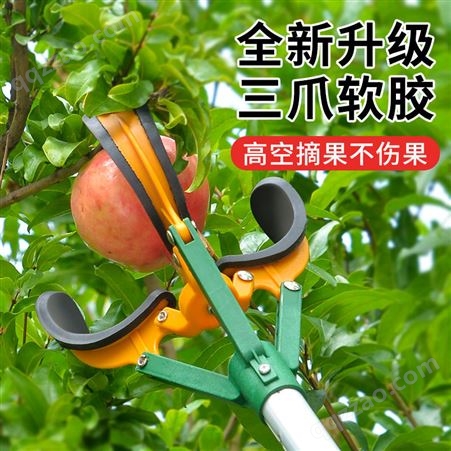 摘果神器高空采摘多功能伸缩杆高枝剪苹果梨柿子新换灯泡工具