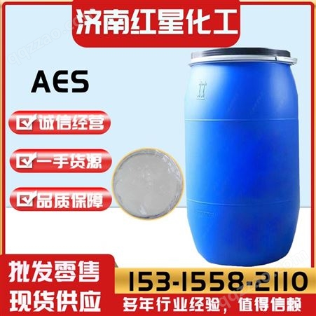 AES 洗涤剂 日化洗洁精原料 表面活性剂 脂肪醇聚氧乙烯醚硫酸钠