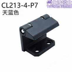 CL213-4二代中置柜门铰链高压柜合页