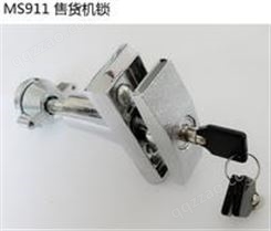 MS911自助售货机锁防盗防撬锁自动饮料售水机t型锁机锁
