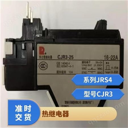 开关厂CK3热过载继电器CJR3-25 4-6 6-9A 7-11A 12-18A 5-25A