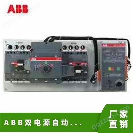 ABB双电源自动转换开关OTM400E3C10D380C 3P 400A